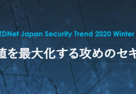 12月8日開催「ZDNet Japan Security Trend 2020 Winter」に弊社エンジニア マグルーダー健人が登壇します #creationline #aqua #security