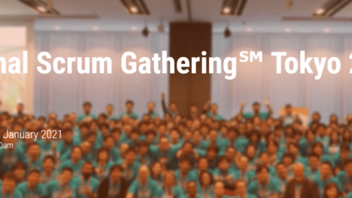 2021年1月6-8日開催 Regional Scrum Gathering Tokyo 2021にスポンサーとして参加します #RSGT2021