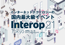 2021年4月14-16日開催 Interop2021 に出展します #Interop21  #creationline