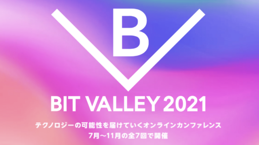 2021/8/11 開催 BIT VALLEY 2021 #02 Hello,tech! 『触れて、学んで、楽しむ』に弊社メンバーが登壇します #bitvalley2021 #creationline