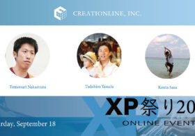 9月18日(土)開催 「XP祭り2021」にクリエーションラインから3名が登壇します #creationline #xp祭り