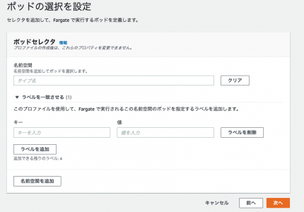 (Japanese text only.) EKS on Fargate で GitLab Runner を動かす #GitLab #Kubernetes #AWS