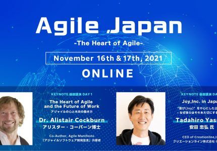 Agile Japan 2021で人生初の基調講演をやりきって、ふるふるした話。 #AgileJapan #Joyinc