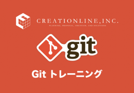 【2022年5月12日・13日】Git トレーニング開催 #git #gitlab #gitlabjp