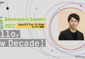 2022年2月17-18日開催 Developers Summit 2022に弊社エンジニアの十松(富山事業所)が登壇します #devsumi #creationline