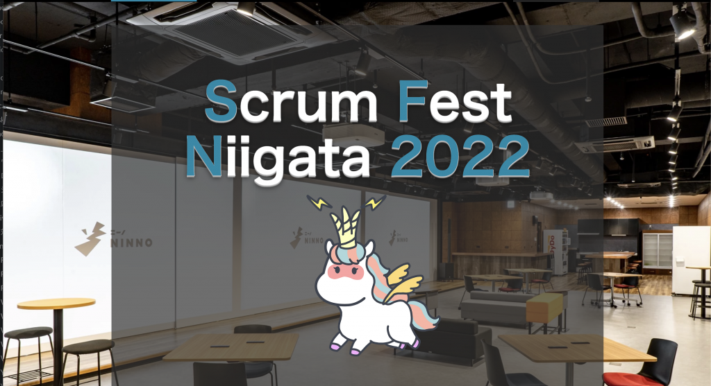 (Japanese text only.) 2022/5/20-21日開催「Scrum Fest Niigata 2022」に弊社から2名が登壇します #scrumniigata #雑談の国 #test #agile