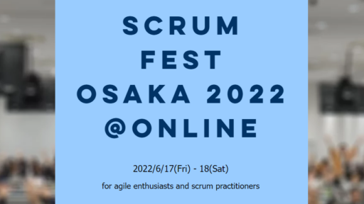 2022/6/17-18開催「Scrum Fest Osaka 2022」に弊社から4名が登壇します #scrumosaka #agile