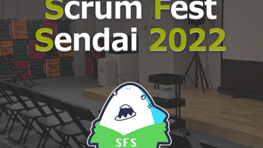 2022/8/26-27開催「Scrum Fest Sendai 2022」に弊社メンバー3名が登壇します #scrumsendai  #agile