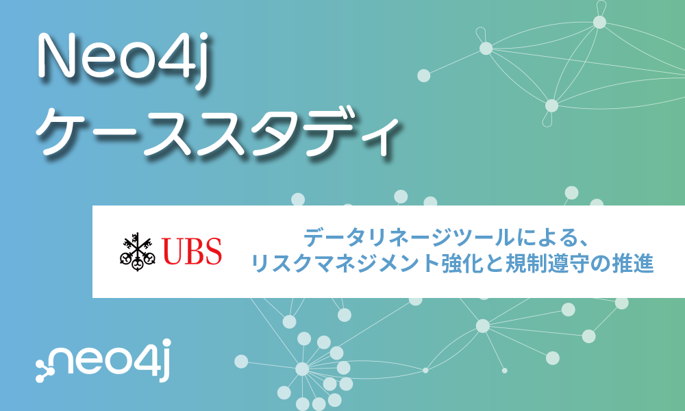 [海外事例] UBS コンプライアンス