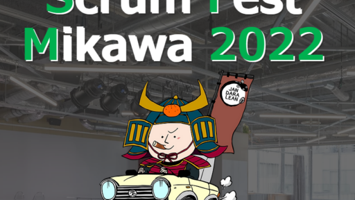 2022/9/16-17開催「Scrum Fest Mikawa2022」に弊社メンバー3名が登壇します #scrummikawa #agile #TEL