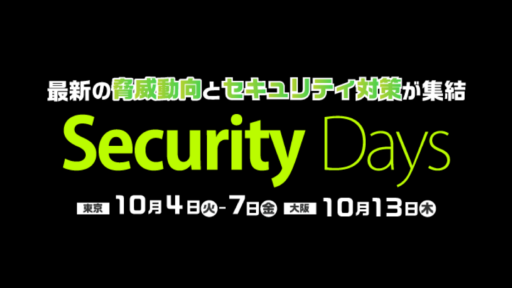 2022年10月7日(金) 『Security Days Fall 2022』に弊社マグルーダー 健人が登壇します#SecurityDays #aqua #コンテナ #セキュリティ