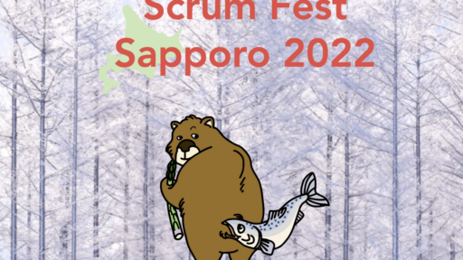 2022/11/3-5開催中「Scrum Fest Sapporo 2022」に弊社メンバー2名が登壇します #scrumsapporo  #agile