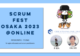 2023/6/30-7/1開催「Scrum Fest Osaka 2023」に弊社メンバー2名が登壇します