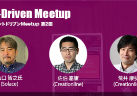2023/12/7 イベント・ドリブンアーキテクチャ Meetup 第2回を開催いたします。